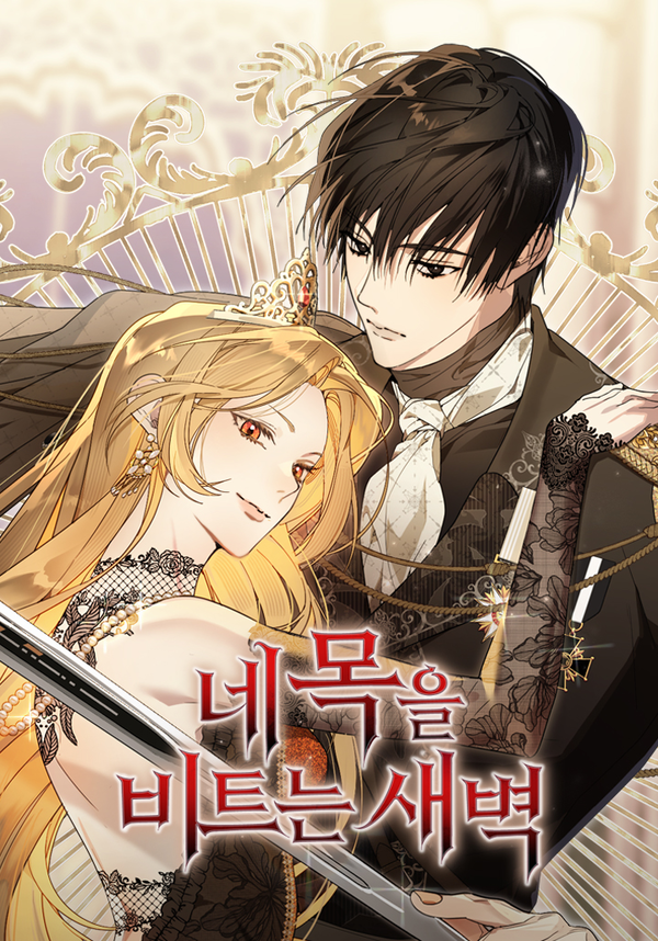 The Dawn That Twists Your Neck | Eva Scans