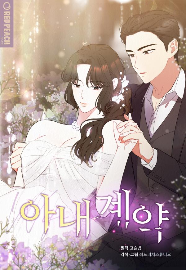 Contract Wife ⦉PEACHEE⦊