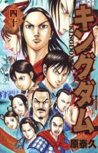 Kingdom Kingdom